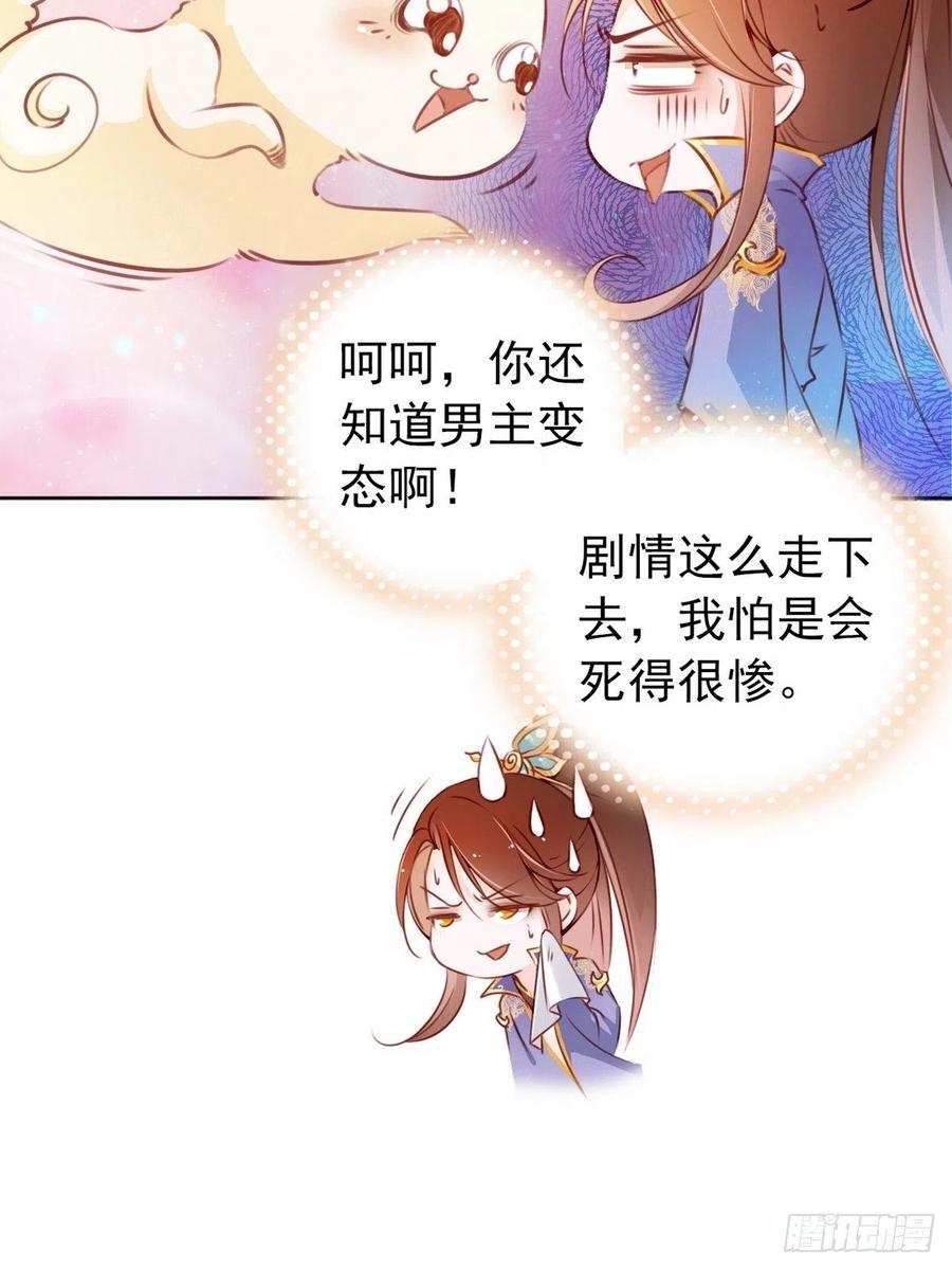 《她成了病娇君王的白月光》002 五年挣他十个亿 第12页