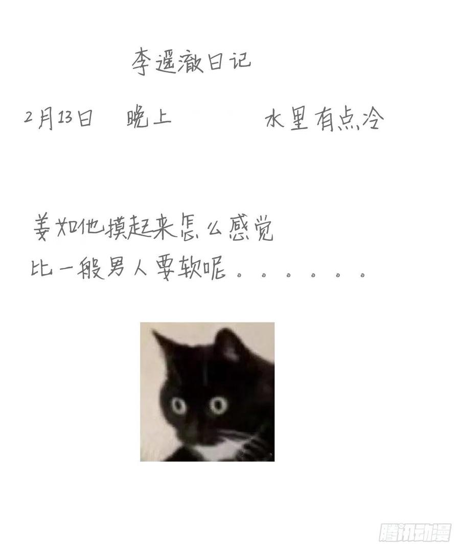 《她成了病娇君王的白月光》038 我来帮你脱吧 第47页