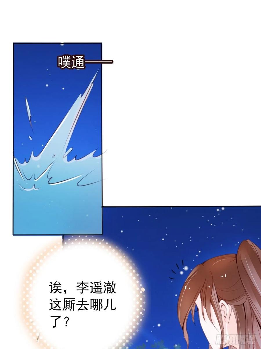 《她成了病娇君王的白月光》038 我来帮你脱吧 第20页