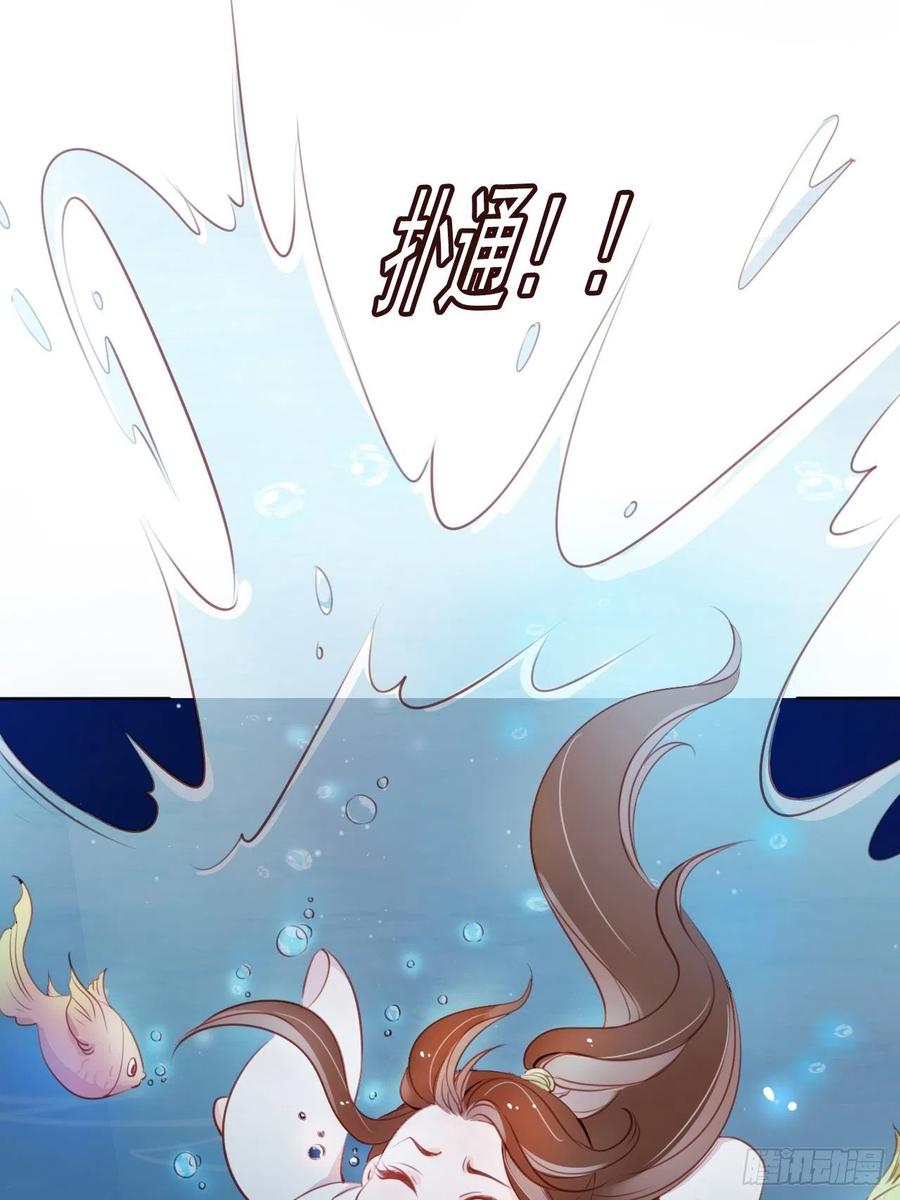 《她成了病娇君王的白月光》038 我来帮你脱吧 第15页