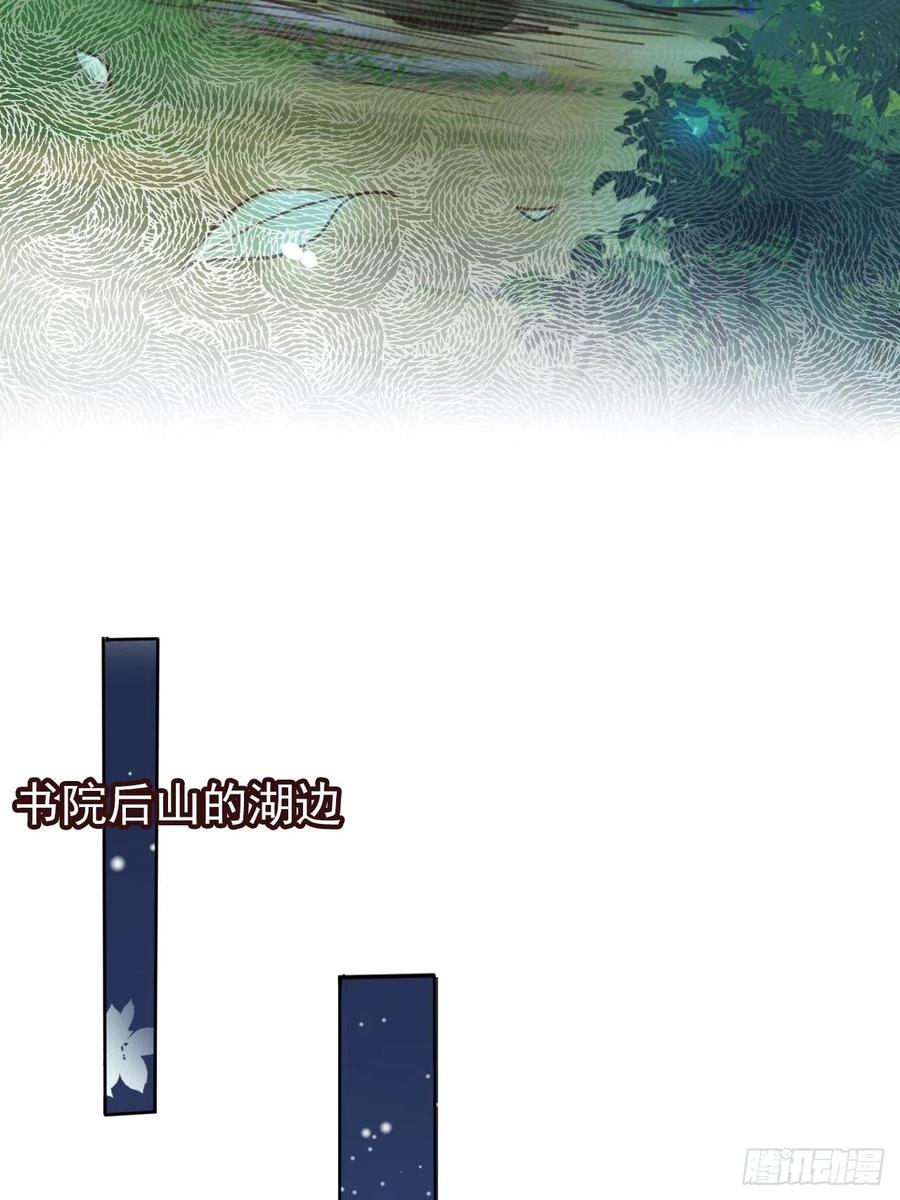 《她成了病娇君王的白月光》038 我来帮你脱吧 第10页