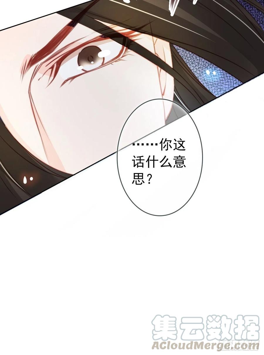《她成了病娇君王的白月光》038 我来帮你脱吧 第45页