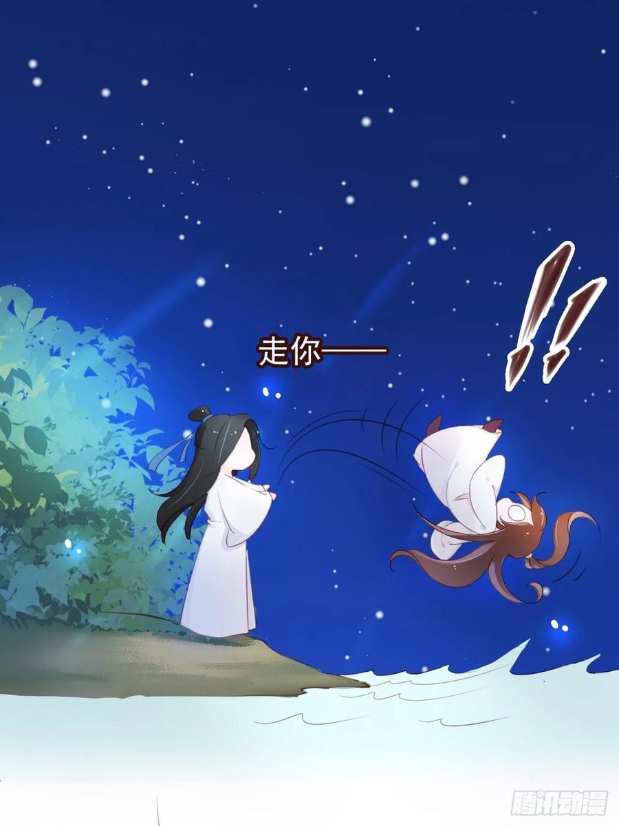 《她成了病娇君王的白月光》038 我来帮你脱吧 第14页