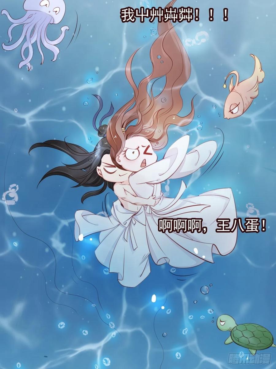 《她成了病娇君王的白月光》038 我来帮你脱吧 第23页