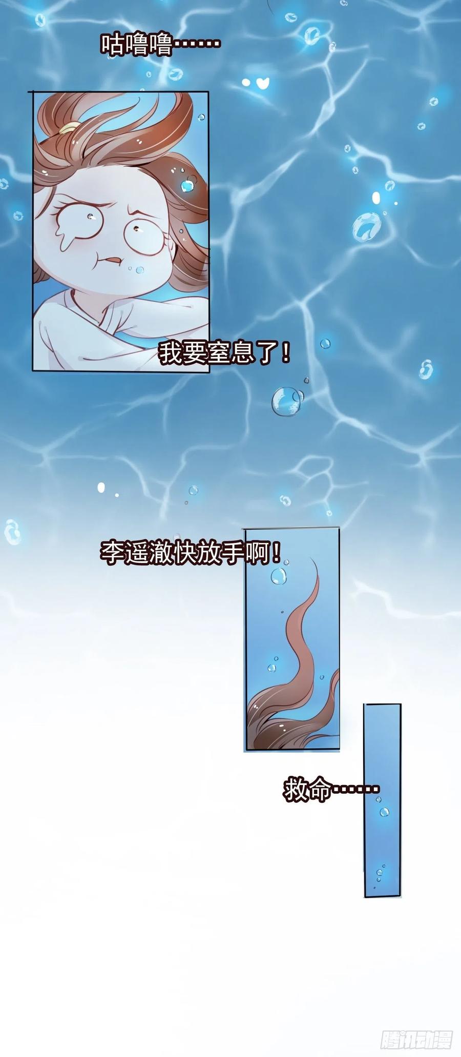 《她成了病娇君王的白月光》038 我来帮你脱吧 第24页