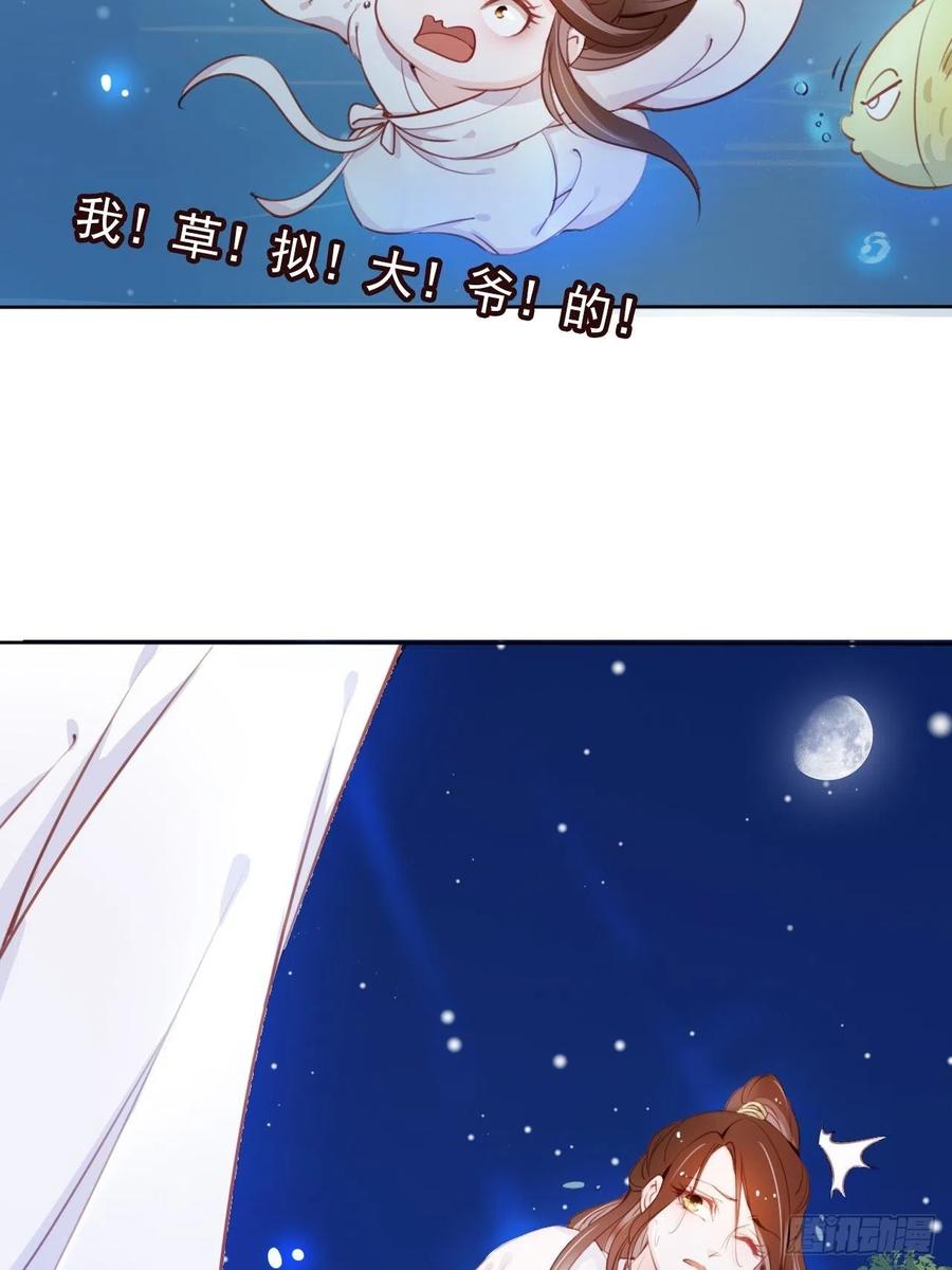 《她成了病娇君王的白月光》038 我来帮你脱吧 第16页