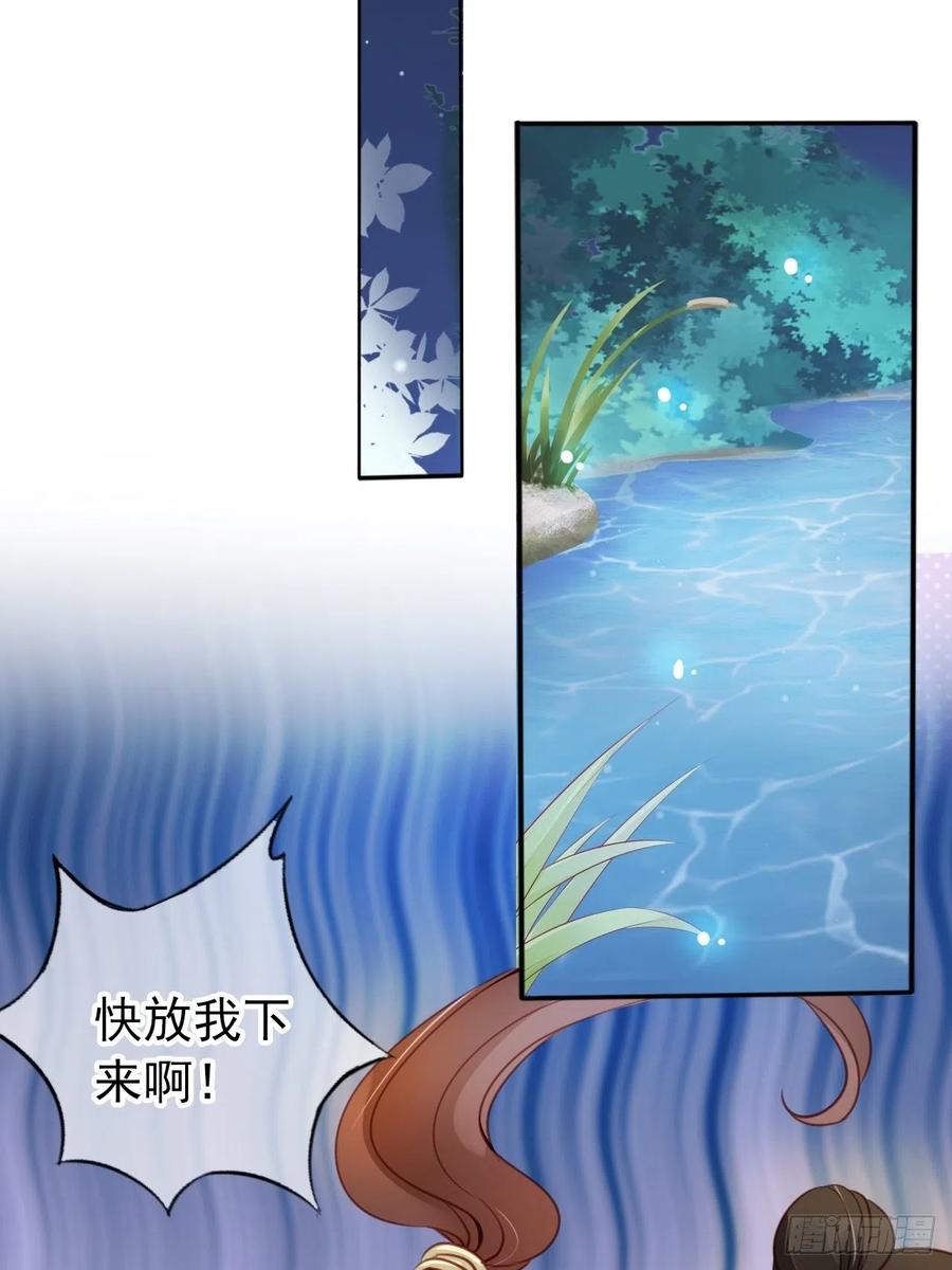 《她成了病娇君王的白月光》038 我来帮你脱吧 第11页