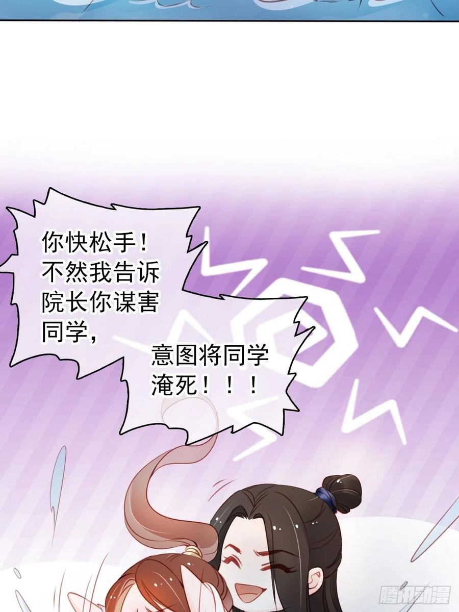 《她成了病娇君王的白月光》038 我来帮你脱吧 第31页