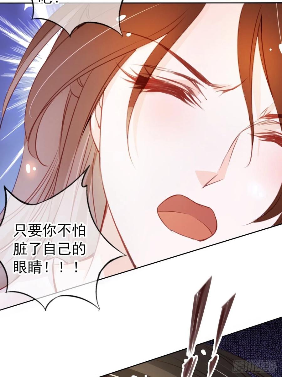 《她成了病娇君王的白月光》038 我来帮你脱吧 第44页
