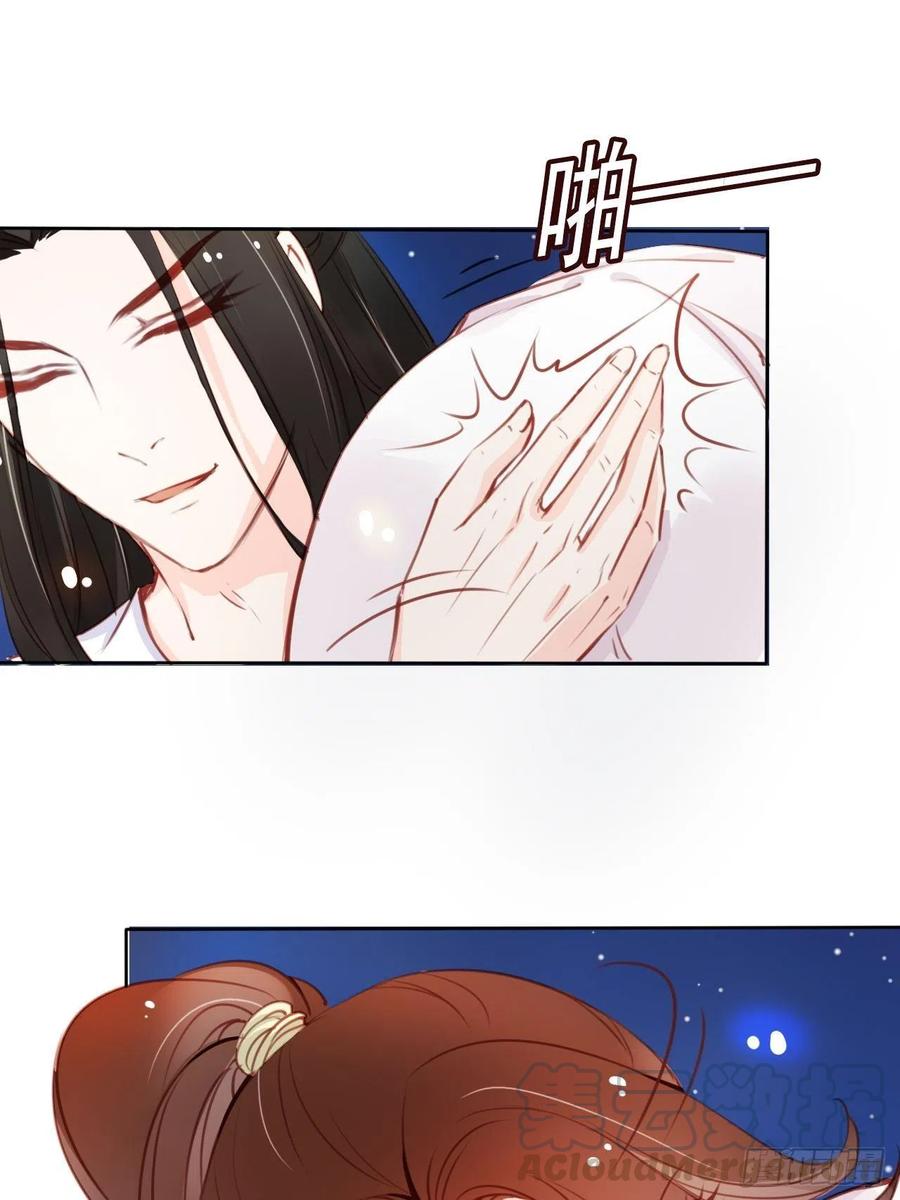 《她成了病娇君王的白月光》038 我来帮你脱吧 第5页