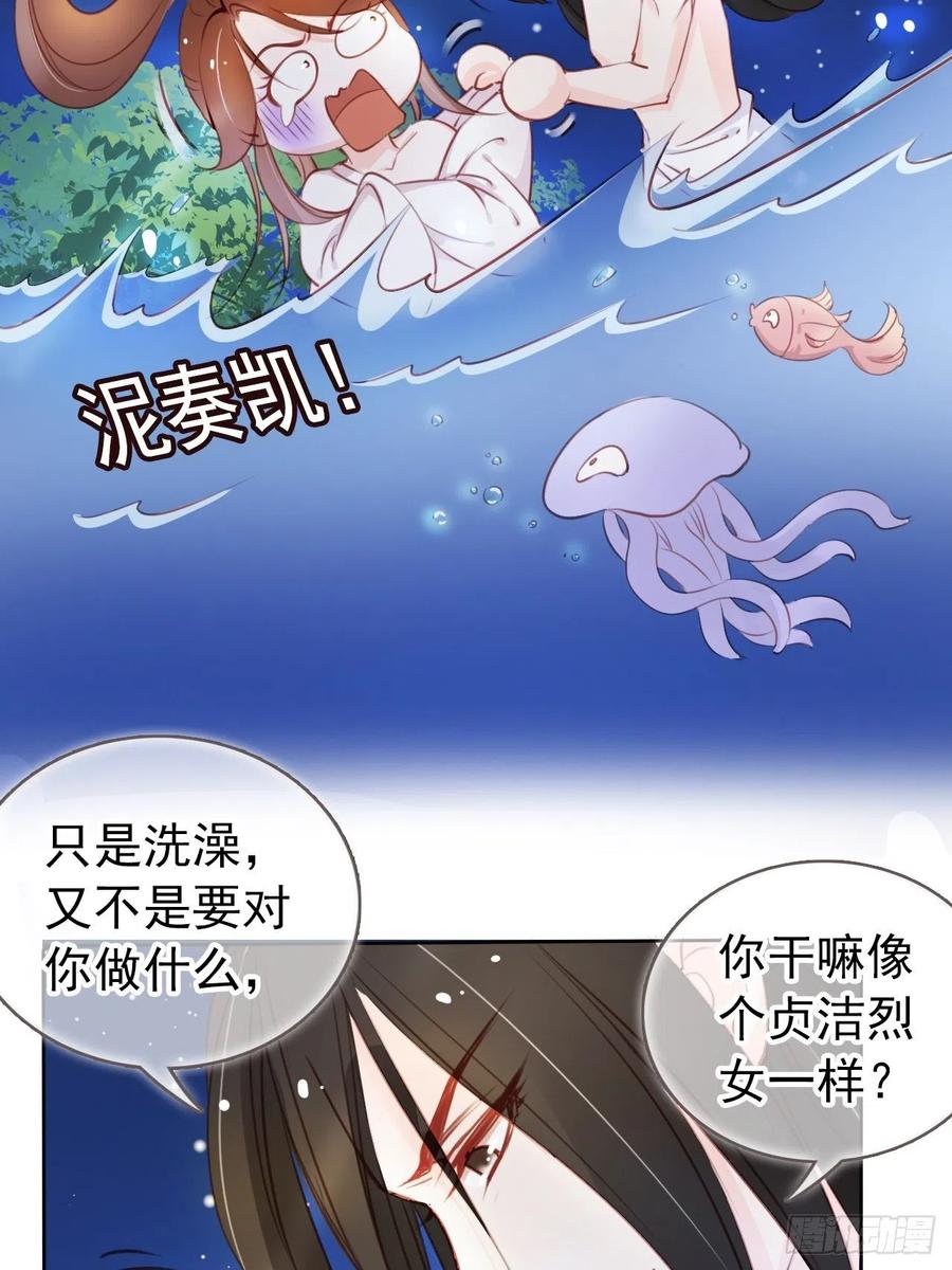 《她成了病娇君王的白月光》038 我来帮你脱吧 第42页