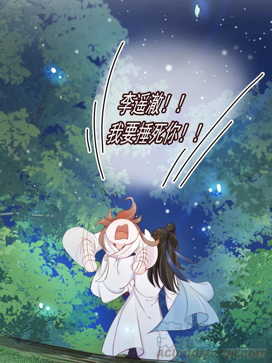 《她成了病娇君王的白月光》038 我来帮你脱吧 第9页