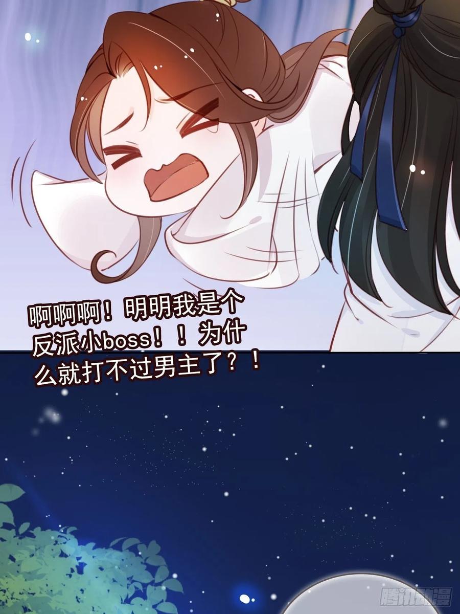 《她成了病娇君王的白月光》038 我来帮你脱吧 第12页