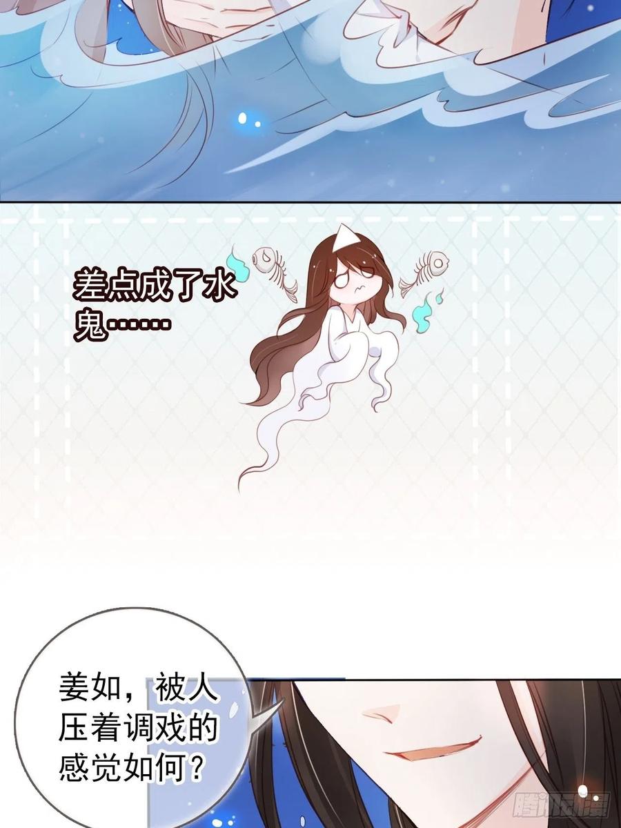 《她成了病娇君王的白月光》038 我来帮你脱吧 第26页