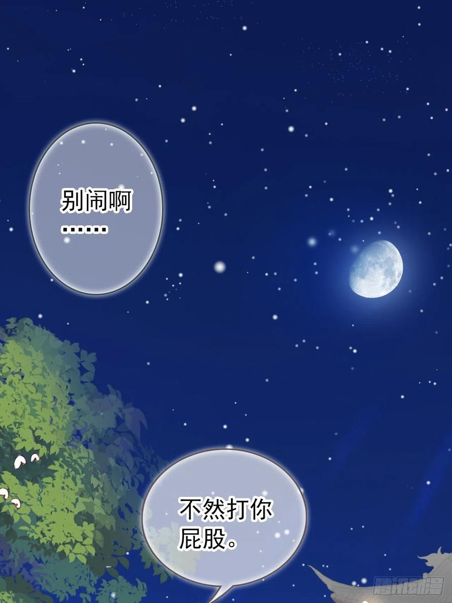 《她成了病娇君王的白月光》038 我来帮你脱吧 第3页