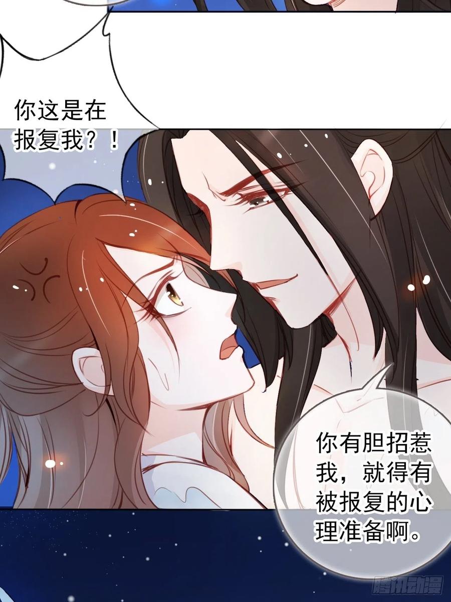 《她成了病娇君王的白月光》038 我来帮你脱吧 第27页