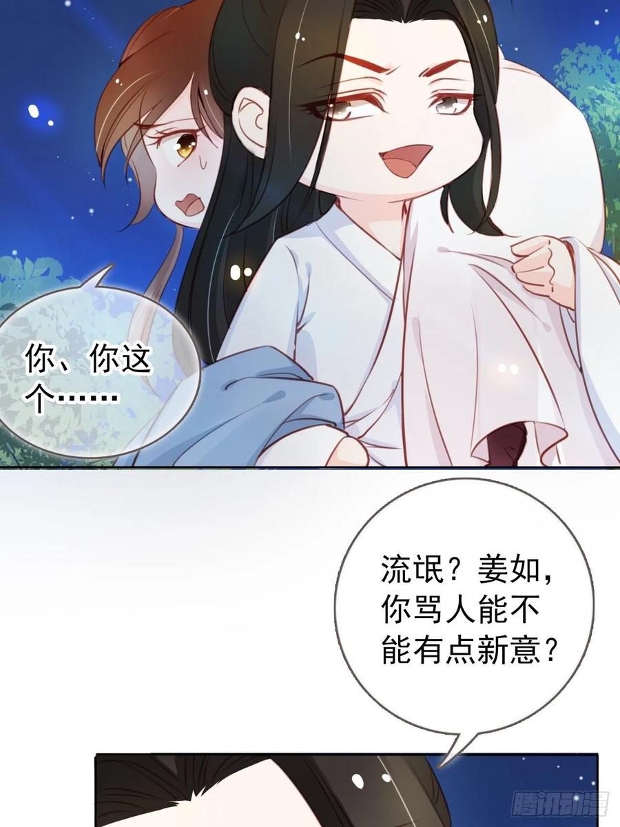 《她成了病娇君王的白月光》038 我来帮你脱吧 第7页