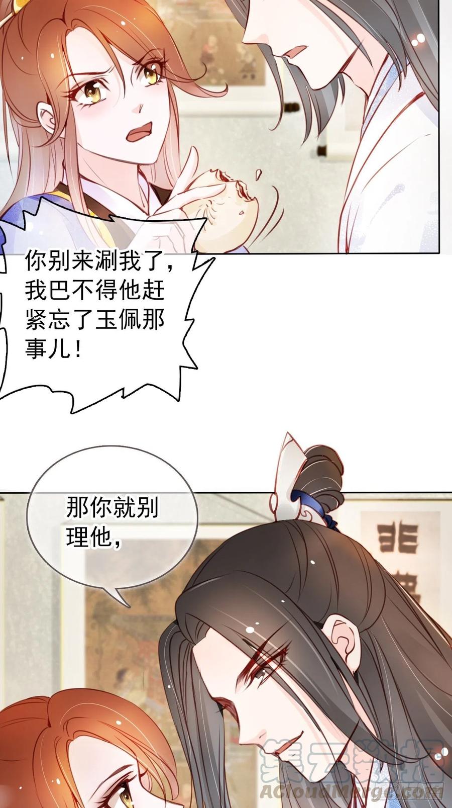 《她成了病娇君王的白月光》039 活不过三个月 第25页