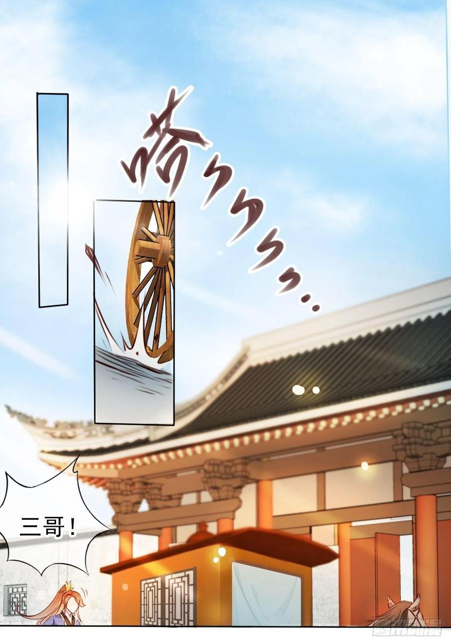 《她成了病娇君王的白月光》039 活不过三个月 第32页