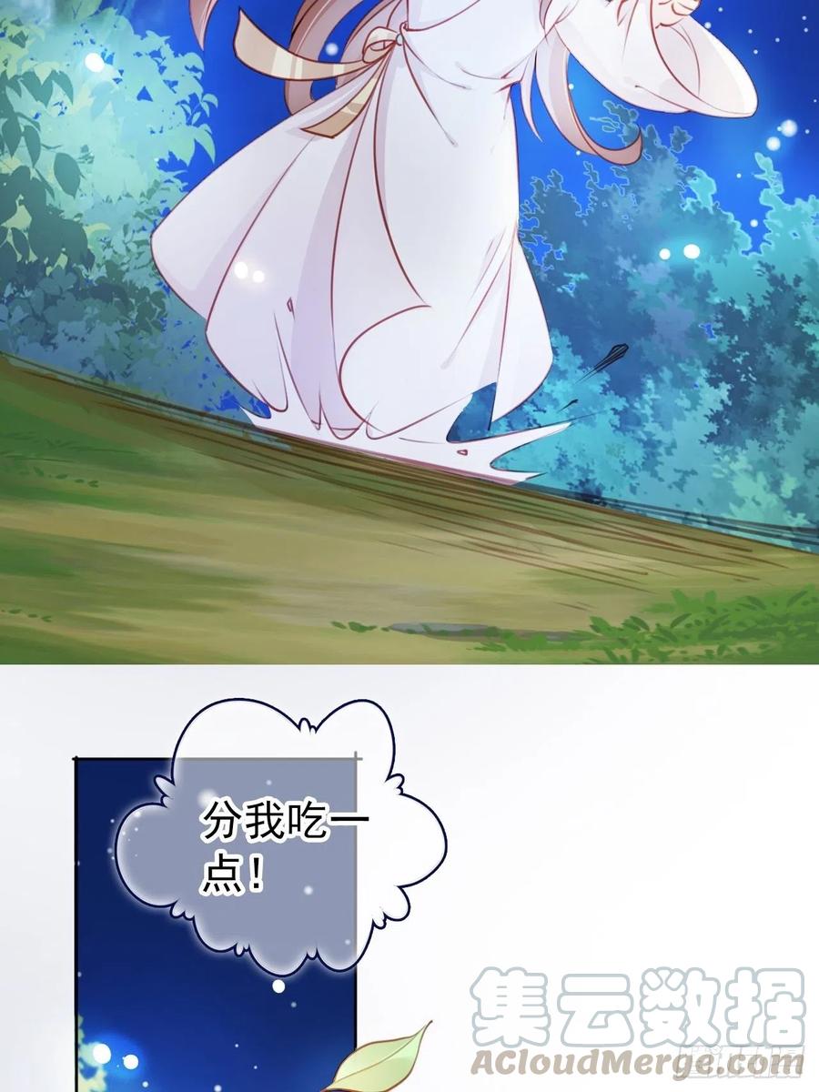 《她成了病娇君王的白月光》039 活不过三个月 第13页