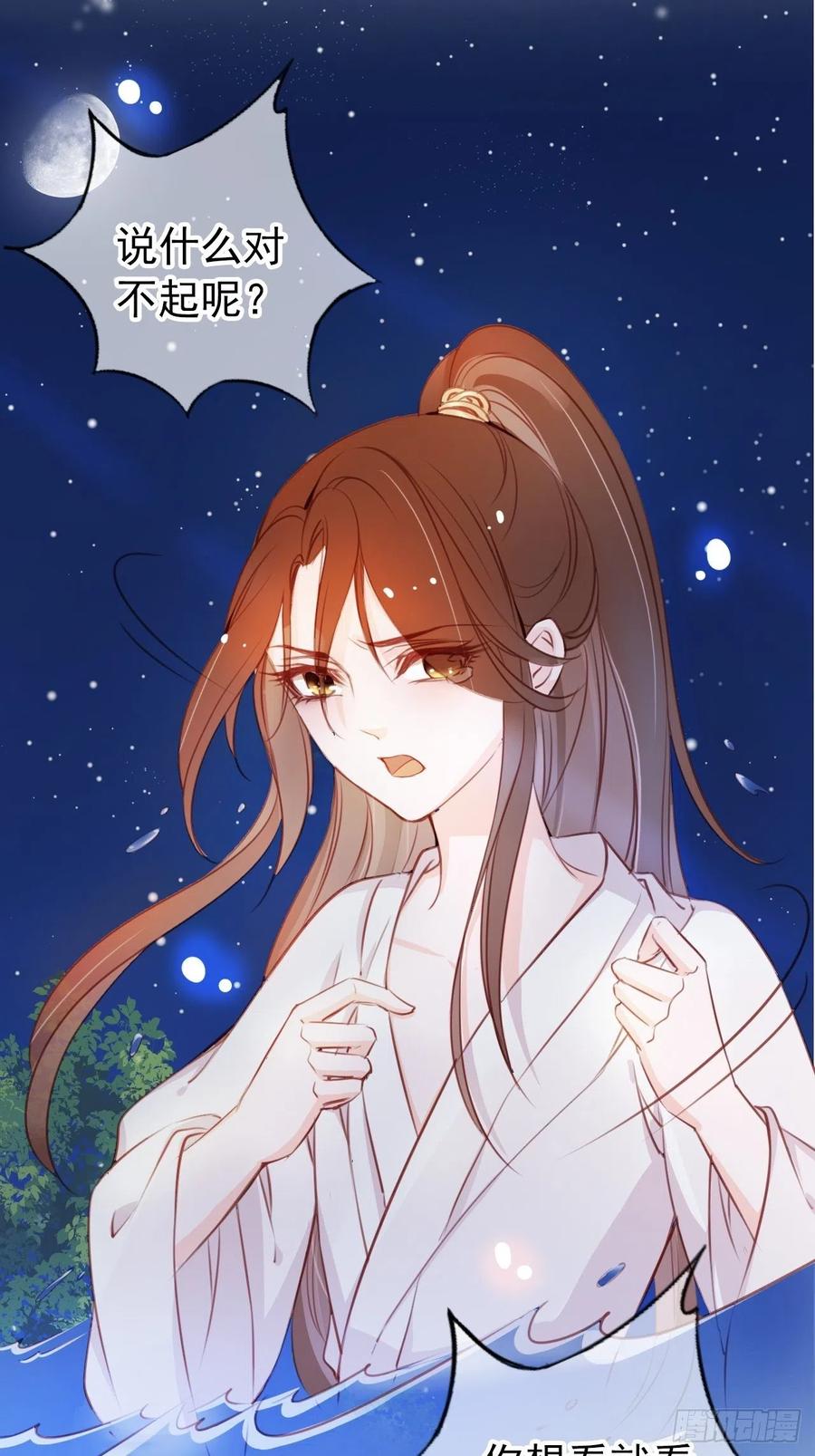 《她成了病娇君王的白月光》039 活不过三个月 第5页