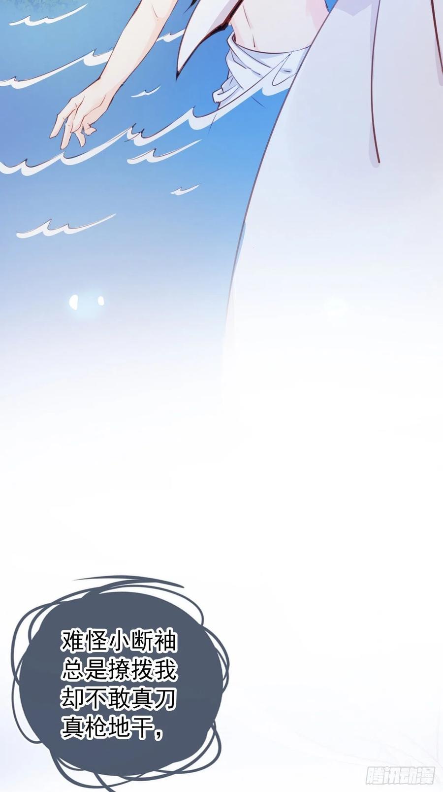 《她成了病娇君王的白月光》039 活不过三个月 第9页
