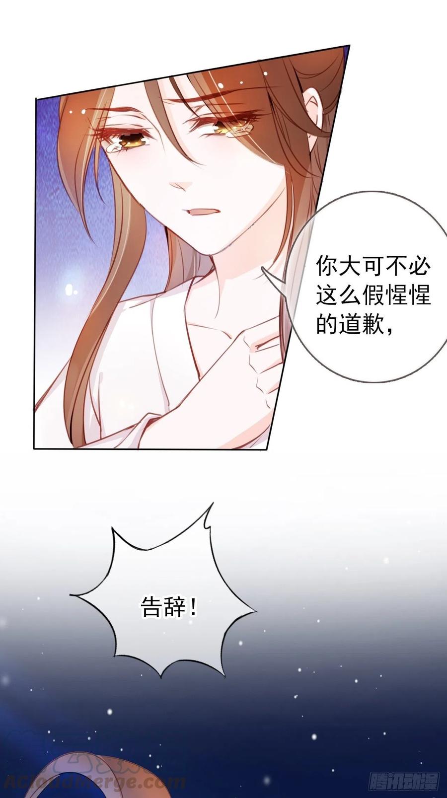 《她成了病娇君王的白月光》039 活不过三个月 第7页