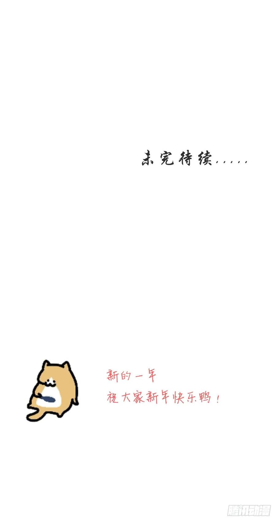《她成了病娇君王的白月光》039 活不过三个月 第39页