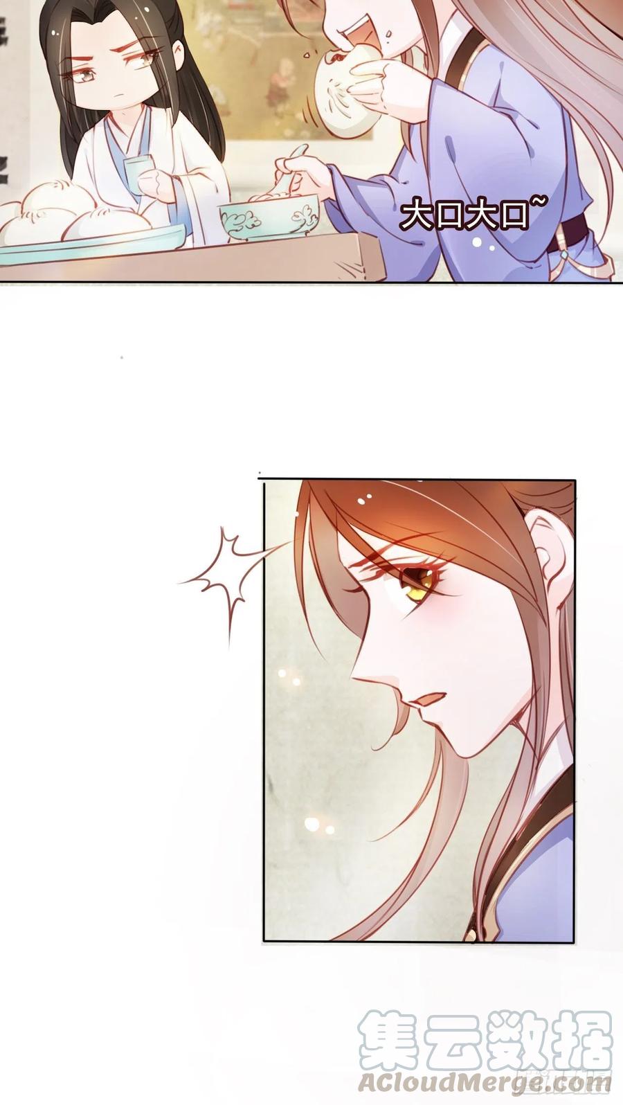 《她成了病娇君王的白月光》039 活不过三个月 第22页