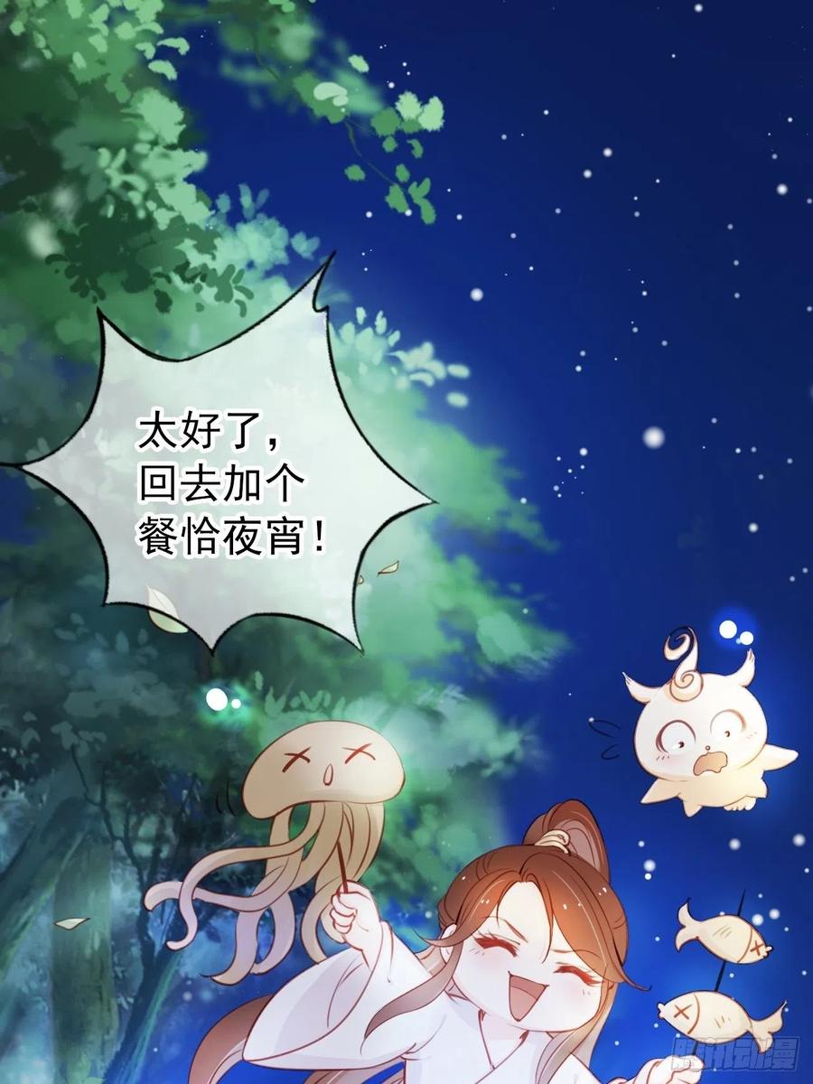 《她成了病娇君王的白月光》039 活不过三个月 第12页