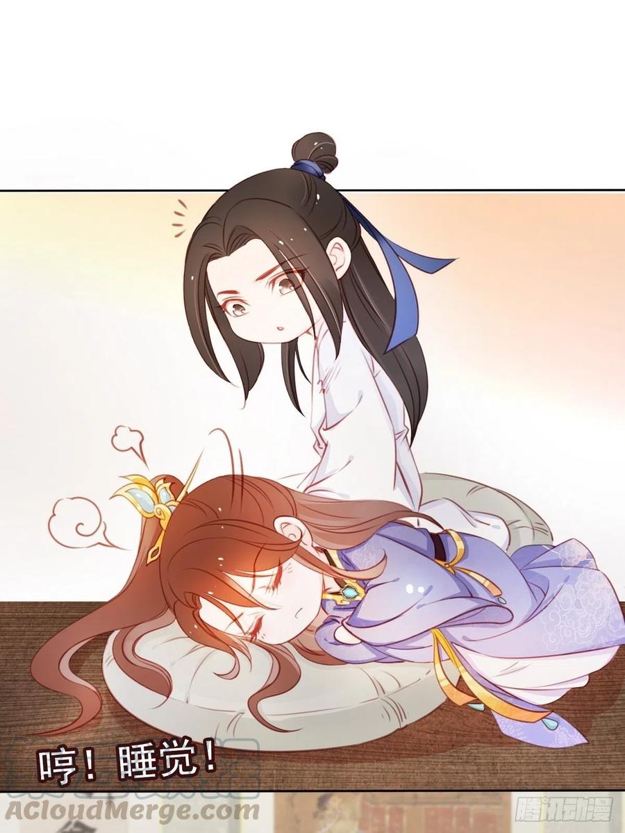 《她成了病娇君王的白月光》040 特意跑来轻薄你 第34页