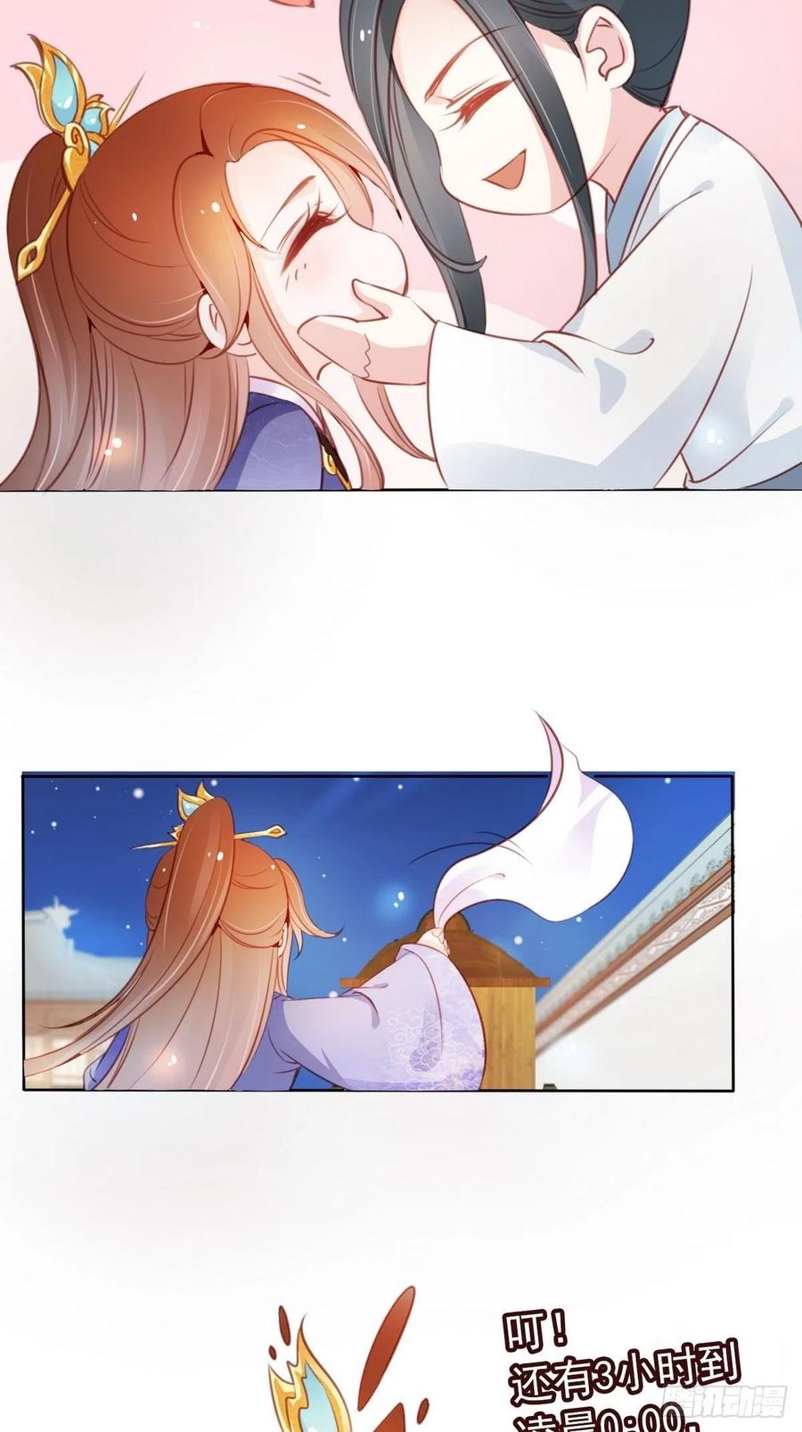 《她成了病娇君王的白月光》040 特意跑来轻薄你 第8页
