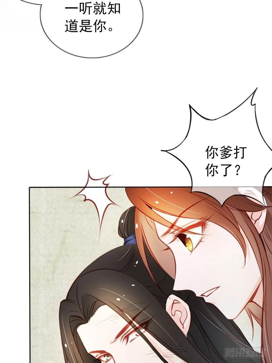 《她成了病娇君王的白月光》040 特意跑来轻薄你 第20页
