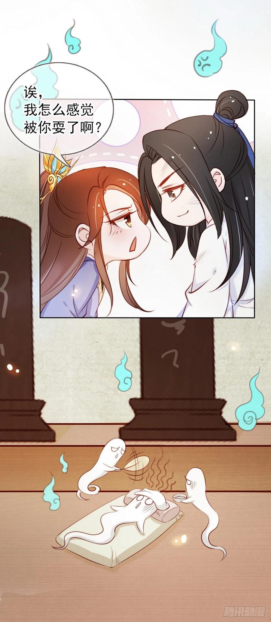 《她成了病娇君王的白月光》040 特意跑来轻薄你 第33页