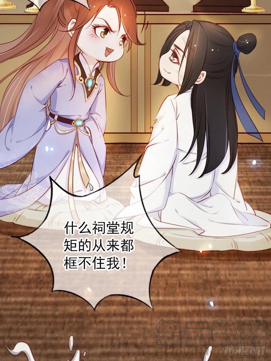 《她成了病娇君王的白月光》040 特意跑来轻薄你 第31页