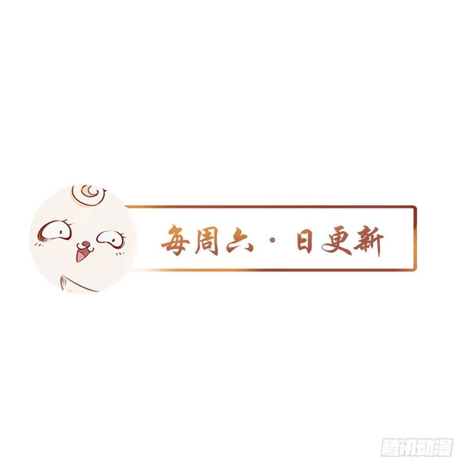 《她成了病娇君王的白月光》040 特意跑来轻薄你 第39页