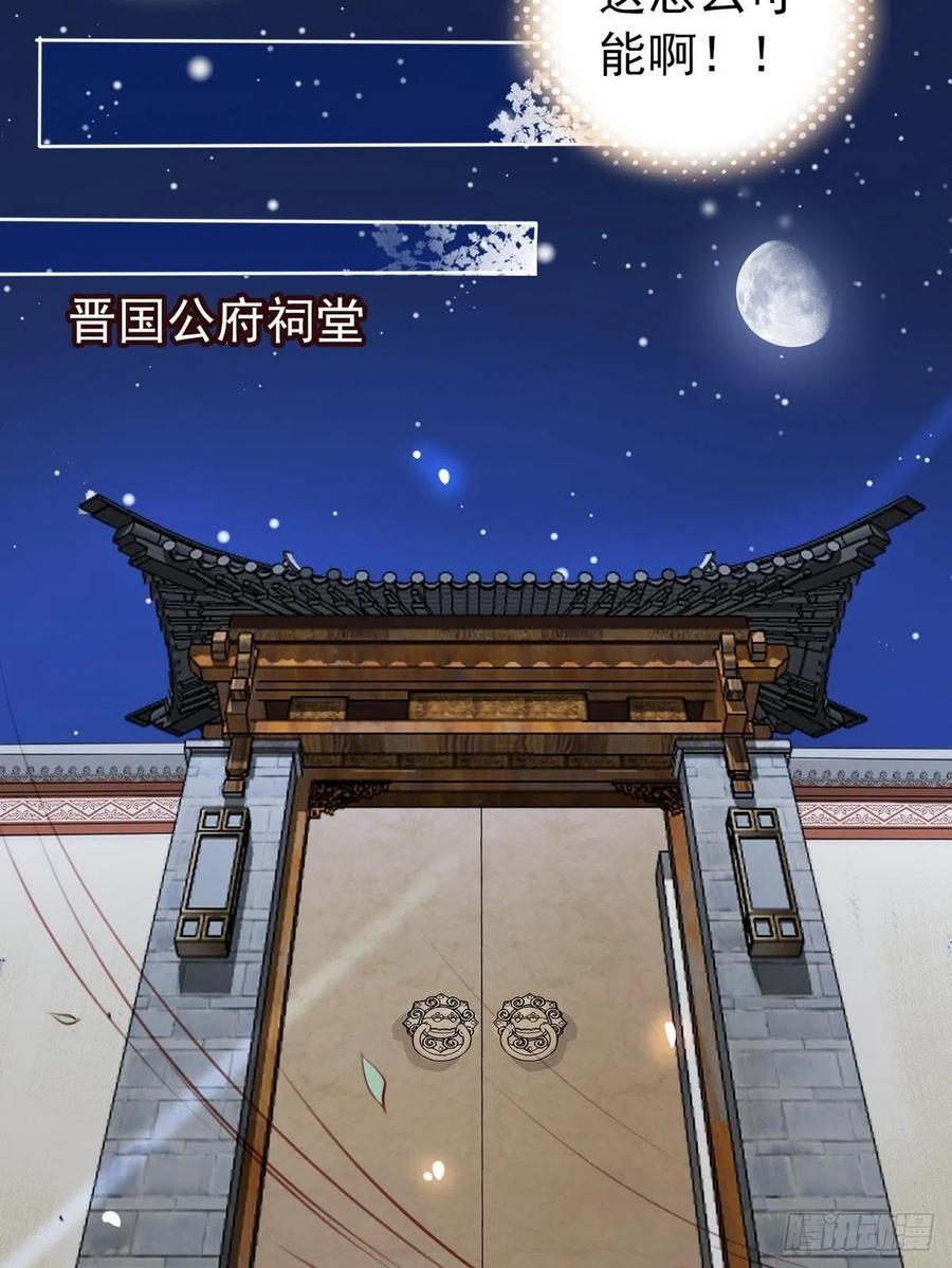 《她成了病娇君王的白月光》040 特意跑来轻薄你 第15页