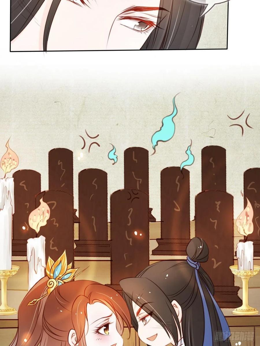 《她成了病娇君王的白月光》040 特意跑来轻薄你 第27页