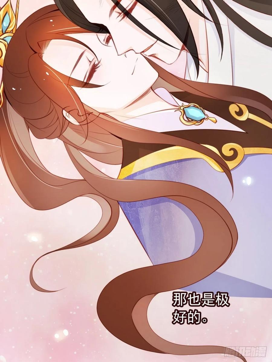 《她成了病娇君王的白月光》041 开启“护夫”模式 第7页