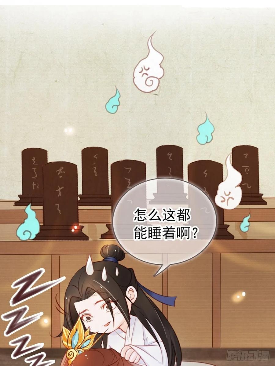 《她成了病娇君王的白月光》041 开启“护夫”模式 第3页