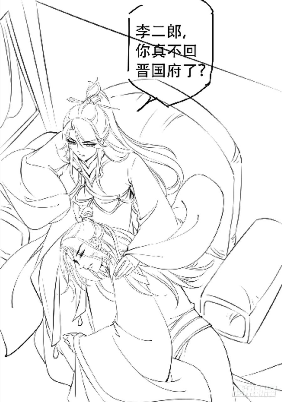 《她成了病娇君王的白月光》041 开启“护夫”模式 第42页