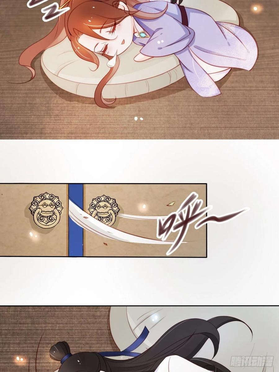 《她成了病娇君王的白月光》041 开启“护夫”模式 第4页