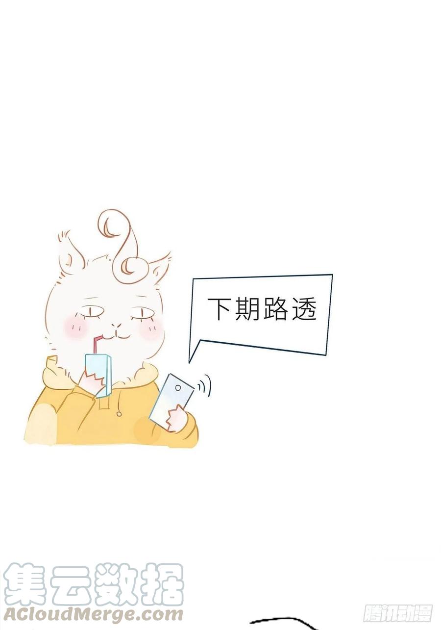 《她成了病娇君王的白月光》041 开启“护夫”模式 第41页