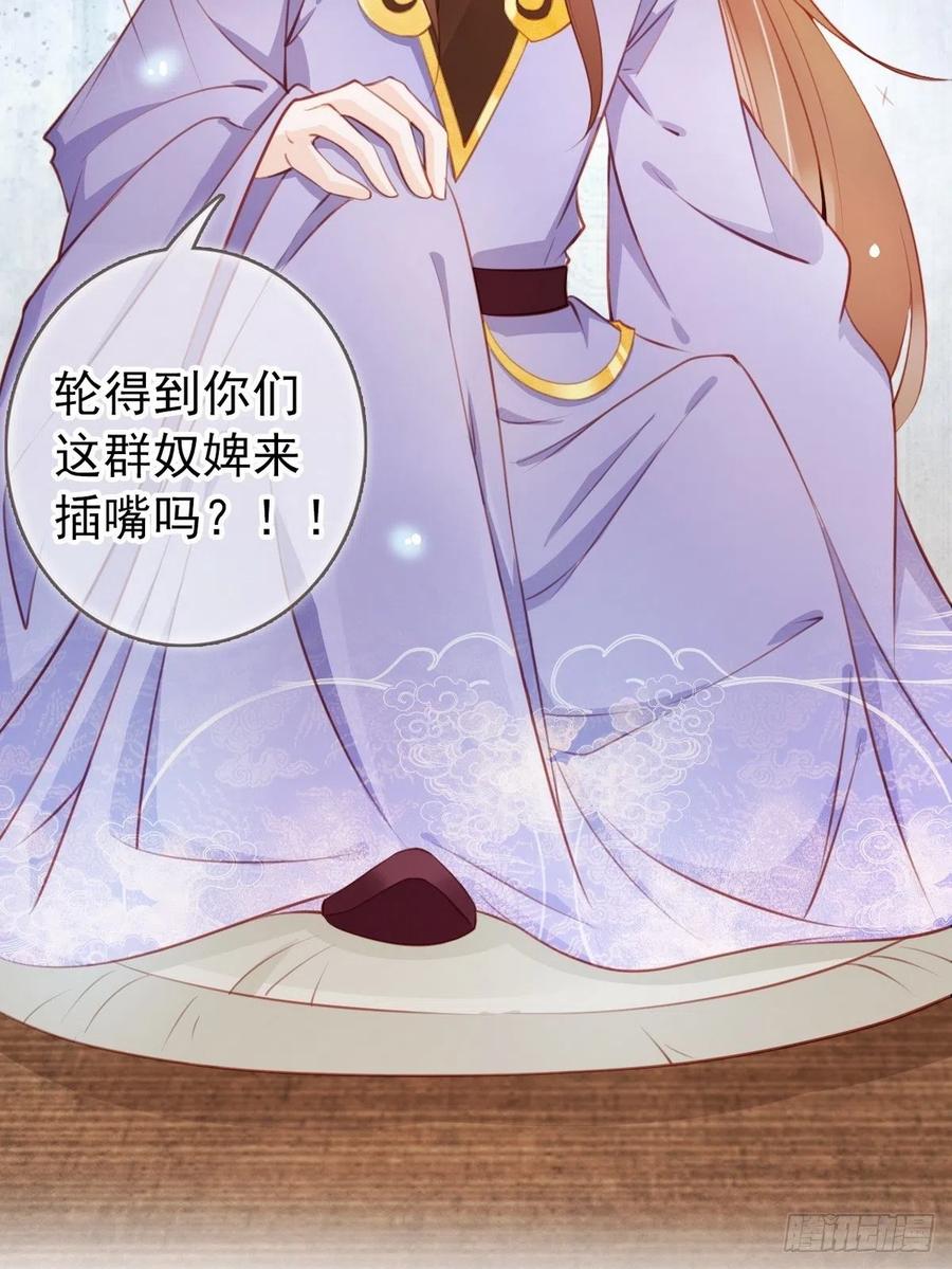《她成了病娇君王的白月光》041 开启“护夫”模式 第12页