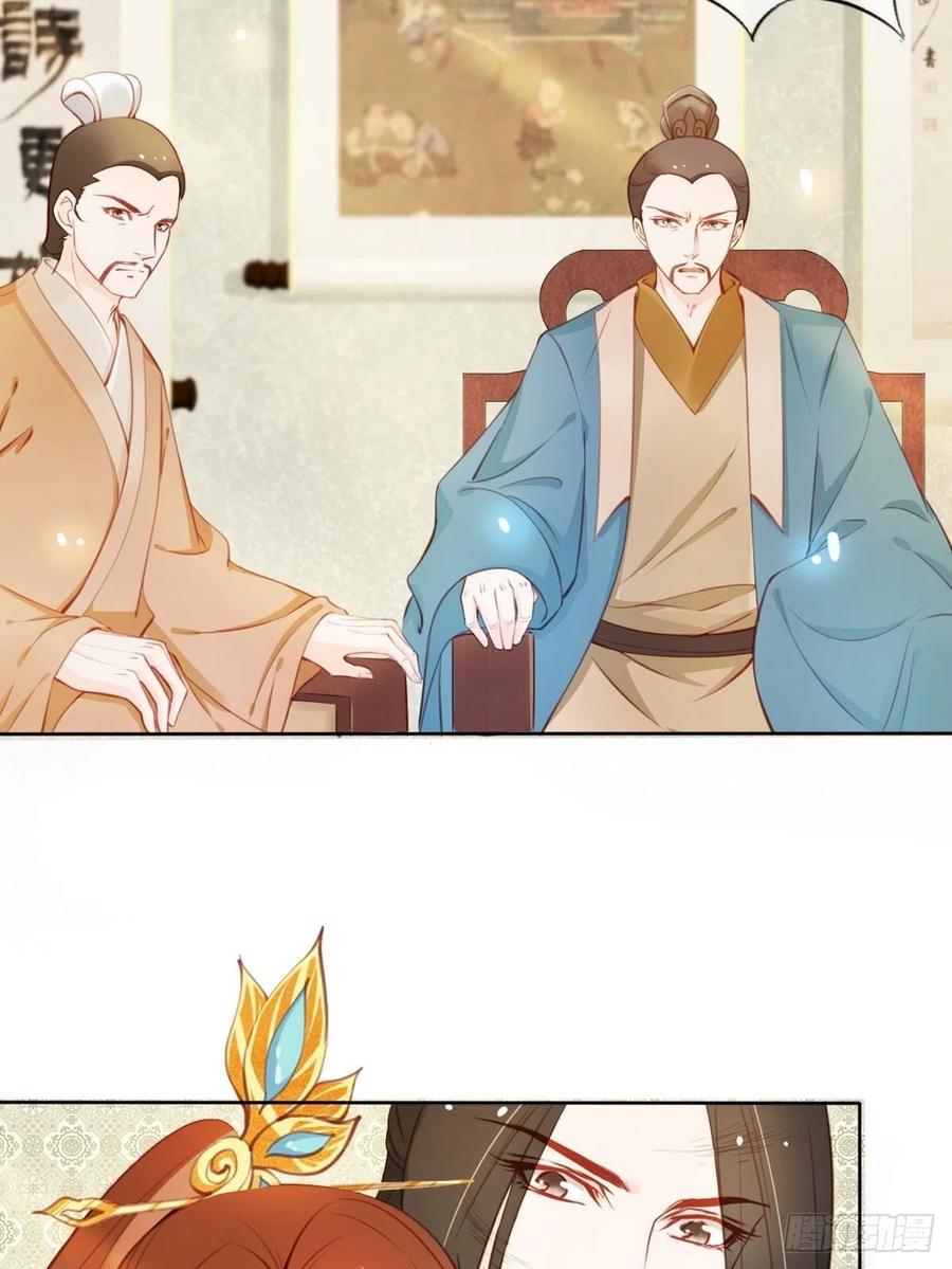 《她成了病娇君王的白月光》041 开启“护夫”模式 第22页