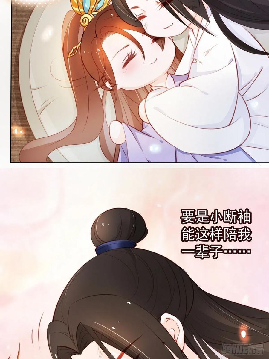 《她成了病娇君王的白月光》041 开启“护夫”模式 第6页