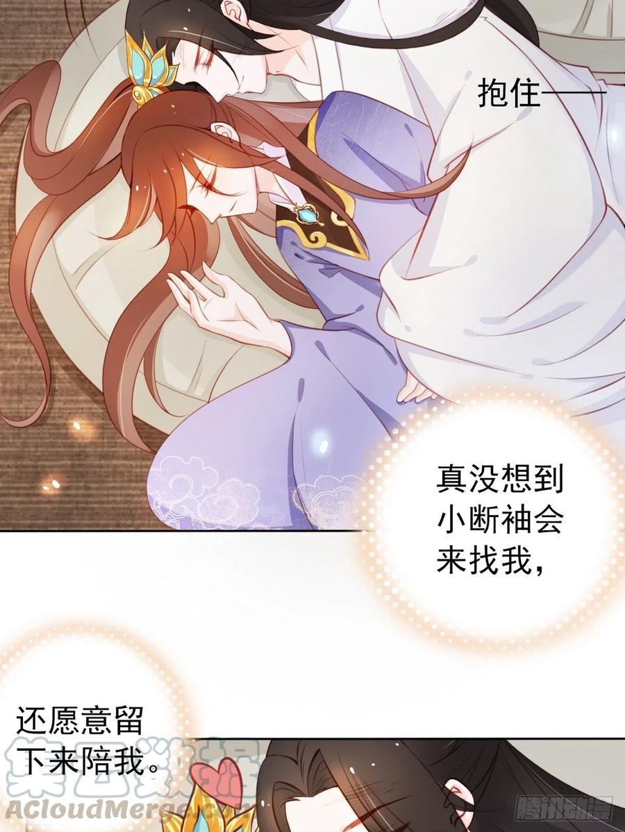 《她成了病娇君王的白月光》041 开启“护夫”模式 第5页