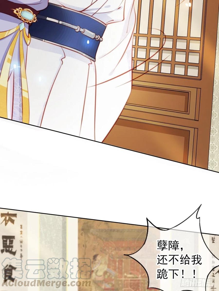 《她成了病娇君王的白月光》041 开启“护夫”模式 第21页