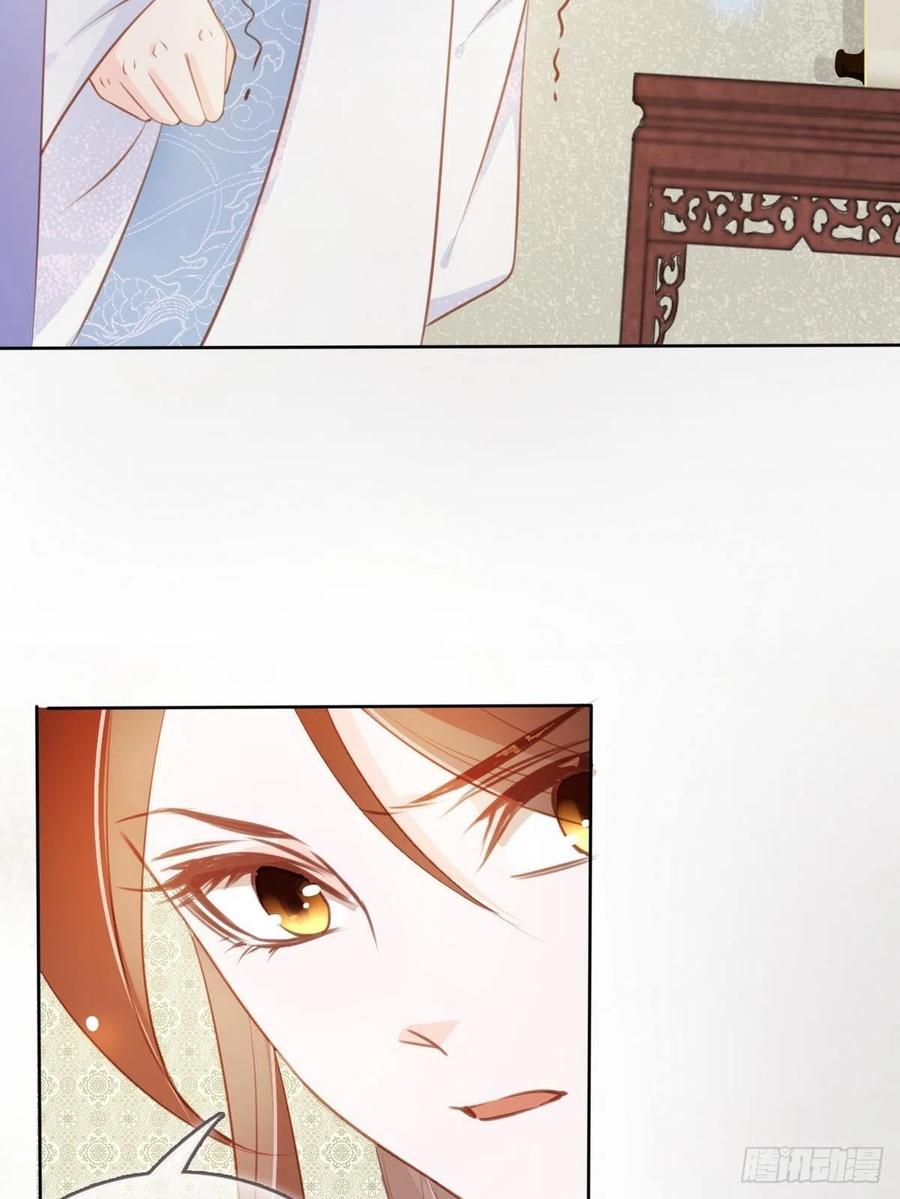 《她成了病娇君王的白月光》041 开启“护夫”模式 第34页