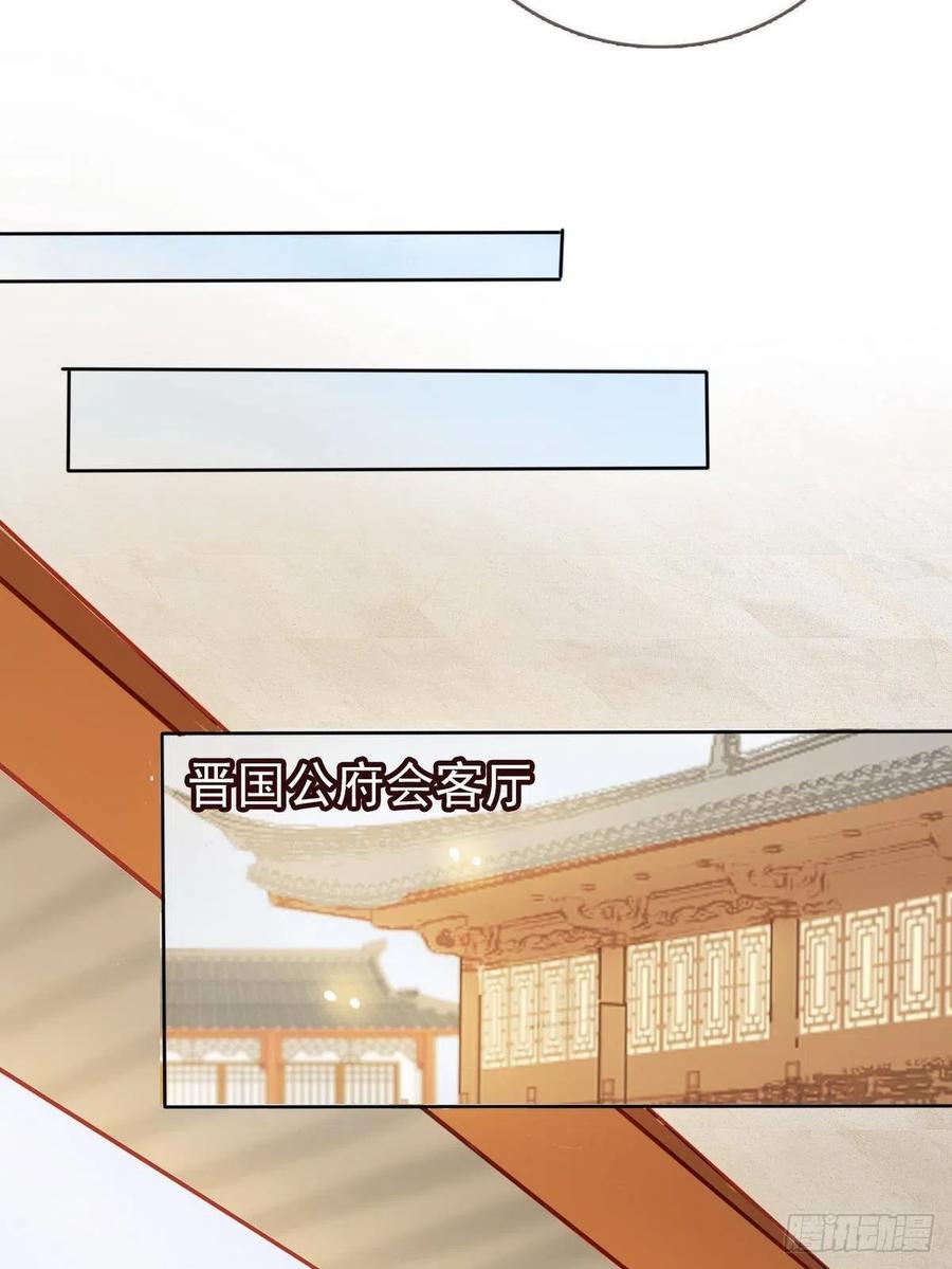 《她成了病娇君王的白月光》041 开启“护夫”模式 第19页